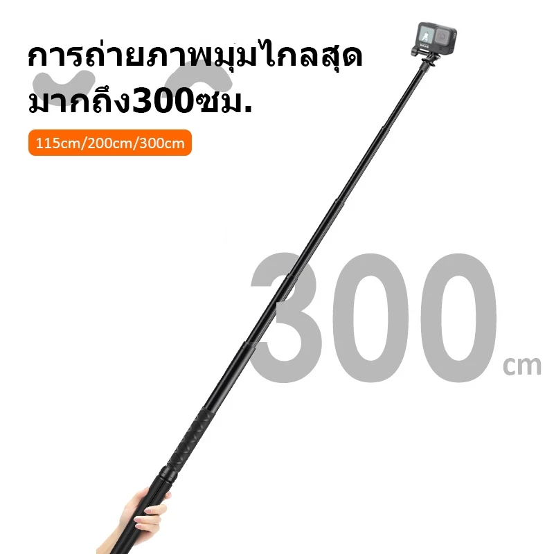 Insta360 X5 / X4 Air / X4 / X3 300cm Invisible Selfie Stick ไม้เซลฟี่ที่มองไม่เห็นขาตั้งกล้อง 2-in-1 อลูมิเนียมอัลลอยด์ Extension Rod(OEM) thumbnail 7