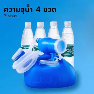 กระบอกปัสสาวะ กระบอกฉี่ ผู้ป่วยชาย 2000ml โถฉี่พลาสติก PE ทนทาน โถฉี่ผู้สูงอายุ ที่ฉี่ผู้ชาย ถังปัสสาวะ