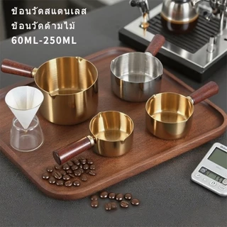 ส่งจากกรุงเทพ✨ ถ้วยกาแฟช็อต/ตวงเอสเปรสโซ่ ช้อนตวงกาแฟ สแตนเลส ขนาด 60-250ML Measuring Spoon สำหรับตักกาแฟผง/ผลไม้