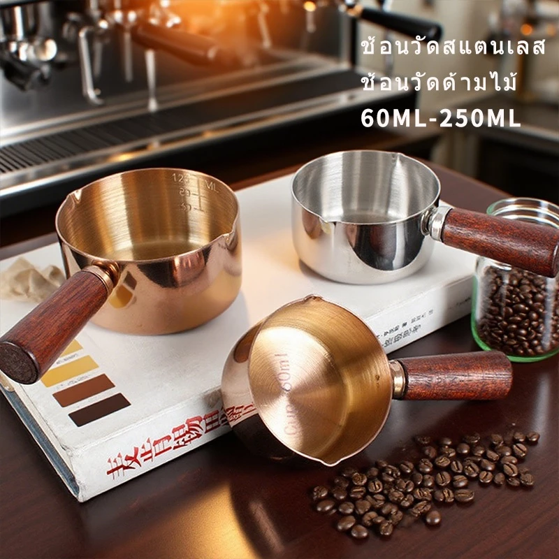 ส่งจากกรุงเทพ✨ ถ้วยกาแฟช็อต/ตวงเอสเปรสโซ่ ช้อนตวงกาแฟ สแตนเลส ขนาด 60-250ML Measuring Spoon สำหรับตักกาแฟผง/ผลไม้