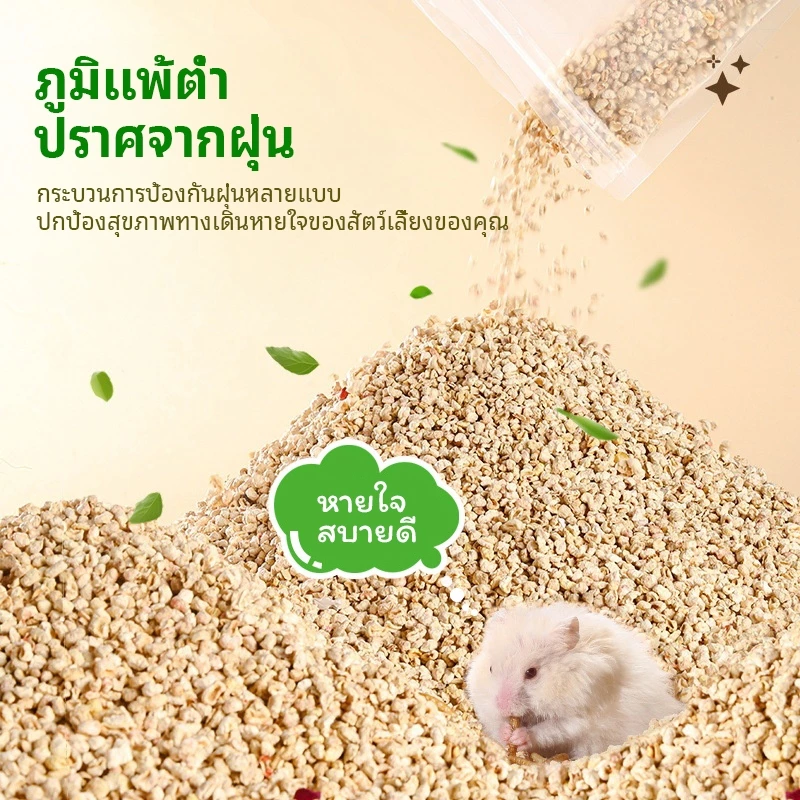 【สินค้าพร้อมส่ง + จัดส่งจากประเทศไทย】แผ่นรองซังข้าวโพดหนูแฮมสเตอร์ แผ่นรองดูดซับ หมีทอง แผ่นรองผลิตภัณฑ์สําหรับสัตว์เลี้ยงทรายปัสสาวะสากลโฟร์ซีซั่น thumbnail 4