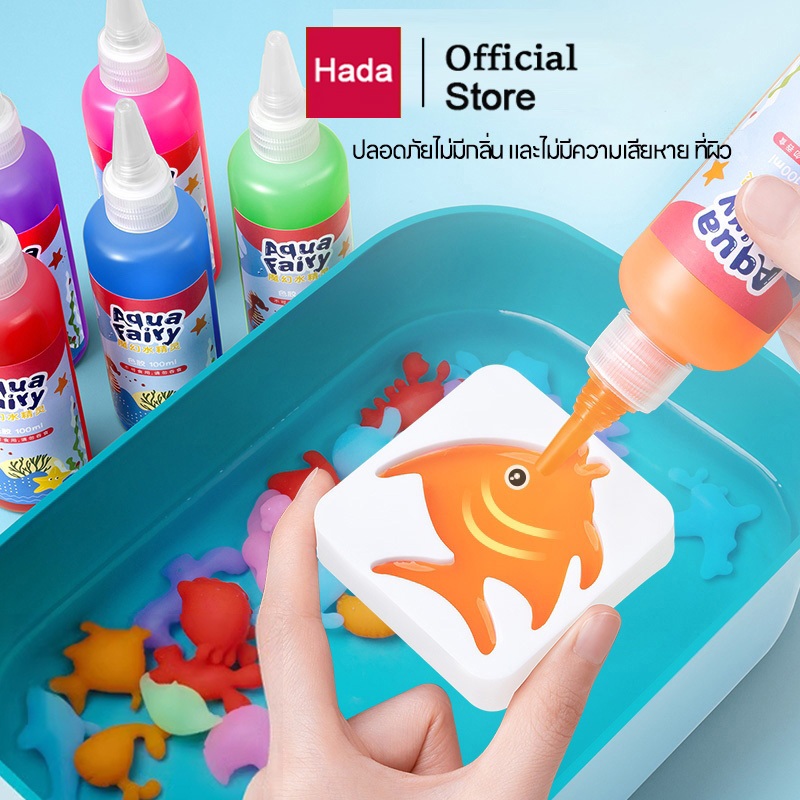 ของเล่นเด็ก เยลลี่น้ำ DIY Magiccal WaterSeapeของเล่นแนววิทยาศาสตร์ เสริมพัฒนาการ จินตนาการให้ลูก ของเล่นเด็ก