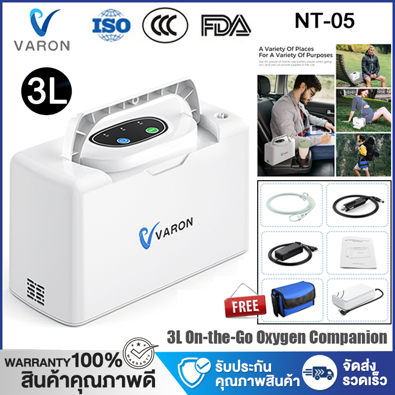 【Local Warehouse】VARON 3L/min Portable Oxygen Concentrator NT-05