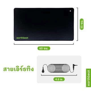 earthbeat Classic Earthing Mat แผ่นรอง Grounding แบบคลาสสิก พร้อมอะแดปเตอร์สำหรับประเทศไทย การบำบัดธรรมชาติด้วยการเชื่อมต่อกับพื้นดินเพื่อคุณภาพการนอนหลับที่ดี สุขภาพที่ดี และช่วยลดอักเสบ ทำจากหนังสังเคราะห์นำไฟฟ้า ขนาด 33×60 ซม.