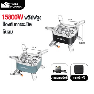 เตาสนาม พลังไฟสูง เตาแก๊สปิคนิค    camping  picnic