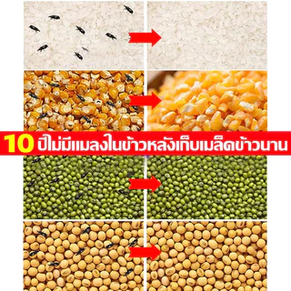 365 วันป้องกันมอดข้าว 20 ซอง/ถุงยารมยามอด กําจัดมอดในข้าว สามารถใช้กับข้าว ถั่ว แป้ง วัสดุยา ฯลฯ