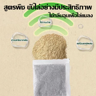 365 วันป้องกันมอดข้าว 20 ซอง/ถุงยารมยามอด กําจัดมอดในข้าว สามารถใช้กับข้าว ถั่ว แป้ง วัสดุยา ฯลฯ