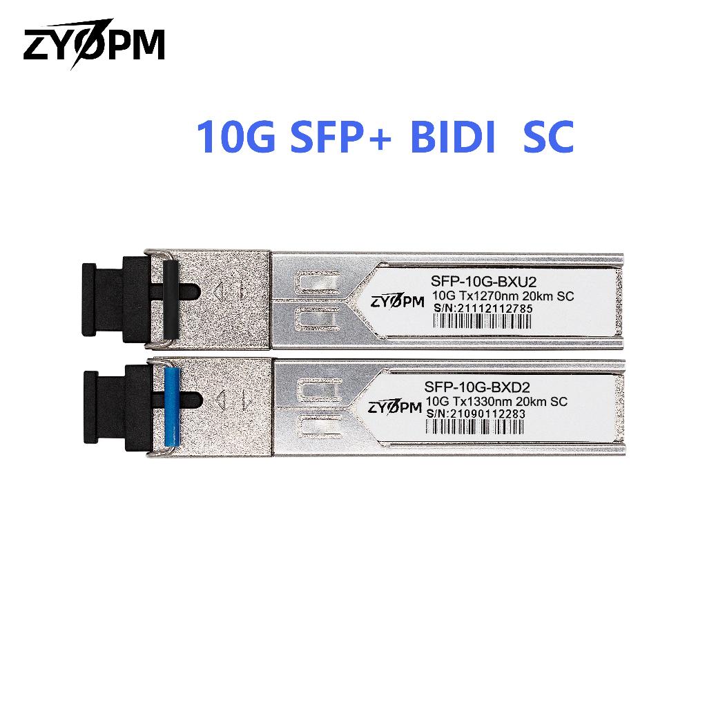 10G SFP+ BIDI 20km SC Fiber Transceiver โมดูล 1270nm/1330nm,ใช้งานร่วมกับ Cisco Mikrotik Ubiquiti TP