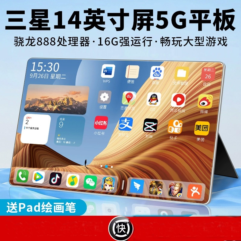 Snapdragon 888 แท็บเล็ตแท็บเล็ตการเรียนรู้ของเด็ก ๆ