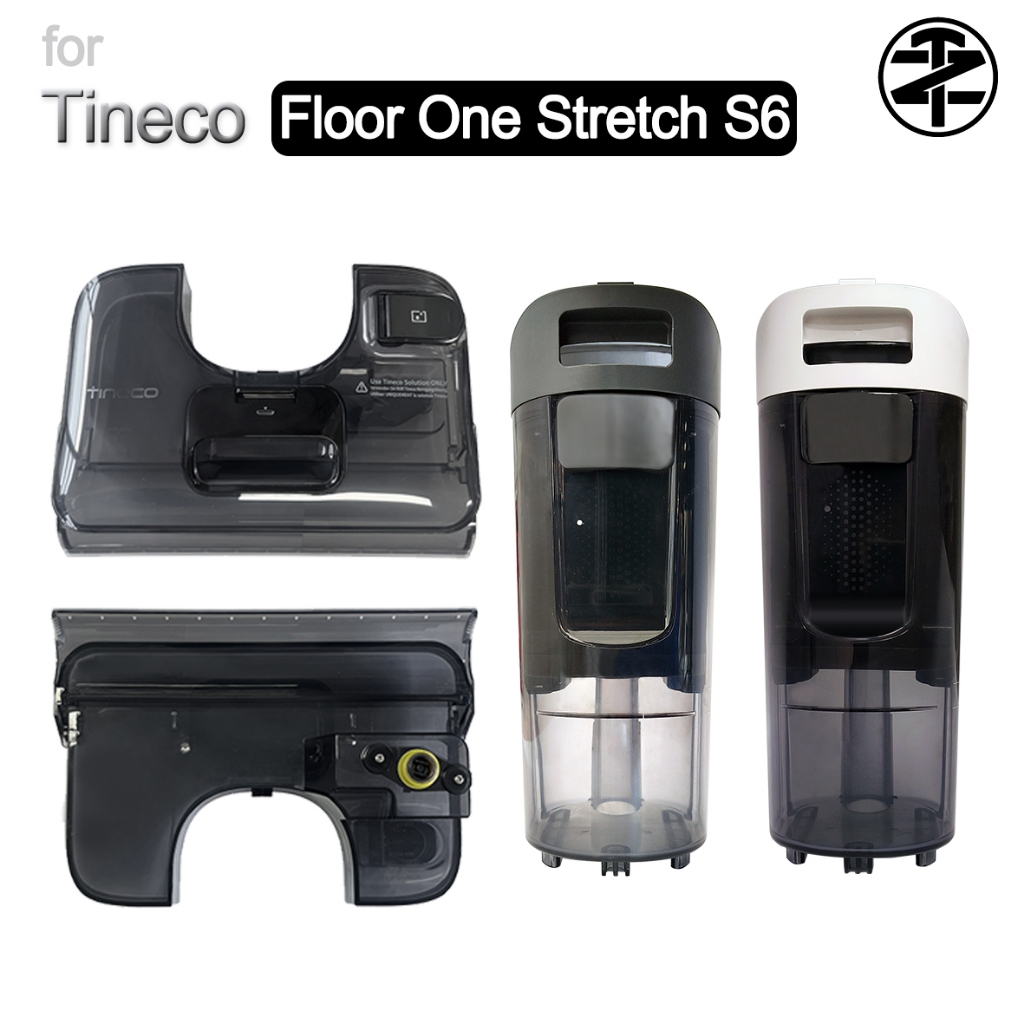 ถังเก็บน้ําสะอาด / อะไหล่ถังน้ําสกปรกสําหรับพื้น Tineco One Stretch S6 / S6 Stretch (ONLY)