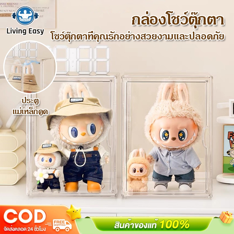 ตู้โชว์ตุ๊กตา กล่องอะคริลิคใส กล่องเก็บฟิกเกอร์ กล่องใส่ตุ๊กตา ตู้เก็บของกันฝุ่น โปร่งใสสูง