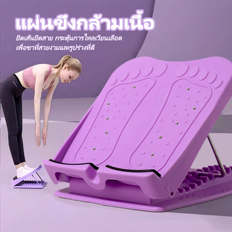 แท่นยืดน่องและฝึกกล้ามเนื้อ ออกแบบสำหรับการออกกำลังกายแบบยืน สะดวกในการพับเก็บและปรับความสูงตามต้องการ