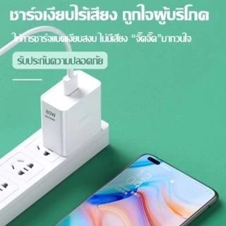 สายชาร์จชาร์จเร็ว OPPO type-c 80w ชุดชาร์จ ใช้ได้ตรงรุ่น SuperCharger รองรับ ชาร์จเร็ว สาย Android Fast Charge