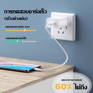 สายชาร์จชาร์จเร็ว OPPO type-c 80w ชุดชาร์จ ใช้ได้ตรงรุ่น SuperCharger รองรับ ชาร์จเร็ว สาย Android Fast Charge