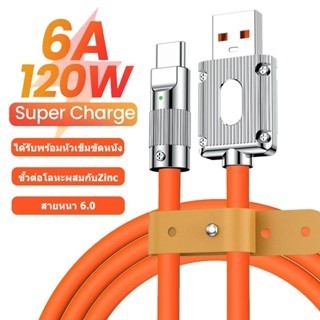 Sajai 07L PD 120W 6A สายชาร์จเร็ว PD 30W Type-C เป็น L ชาร์จเร็ว มัลติฟังก์ชั่น Type-C ซิลิโคนเหลว