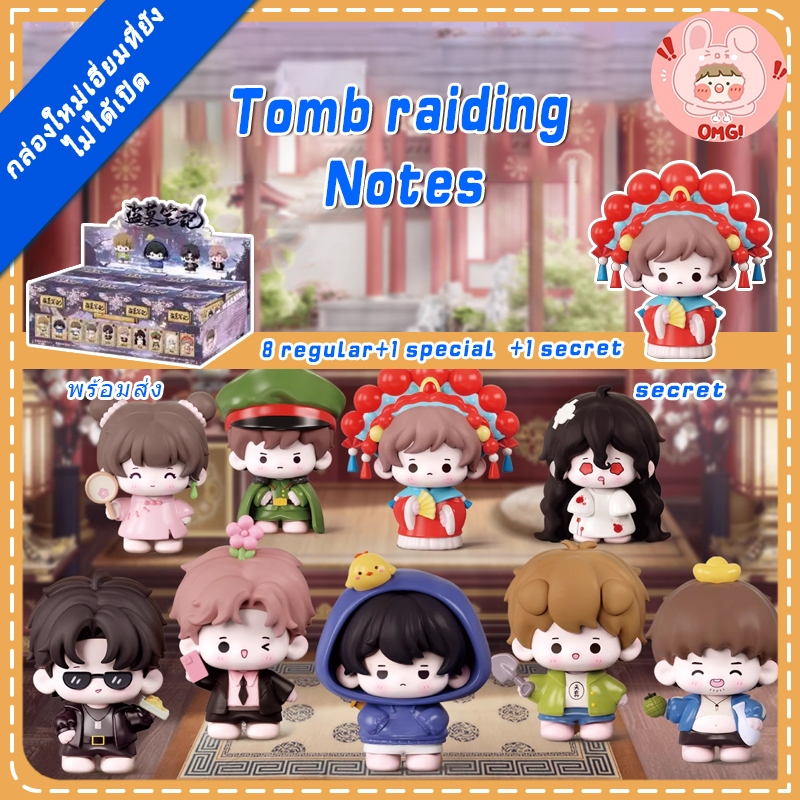 ส่งภายใน 24 ชั่วโมง (ยกBOX!!)DMBJ x MLWM Micro-Beautiful Tomb Raiders Note Doll First Bullet Figure Mystery Box
