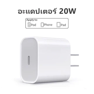 [รับประกัน 1 ปี] PD 20W/30W หัวชาร์จคุณภาพสูง สายชาร์จ1m/2m รองรับ i7-15promax ชาร์จเร็ว
