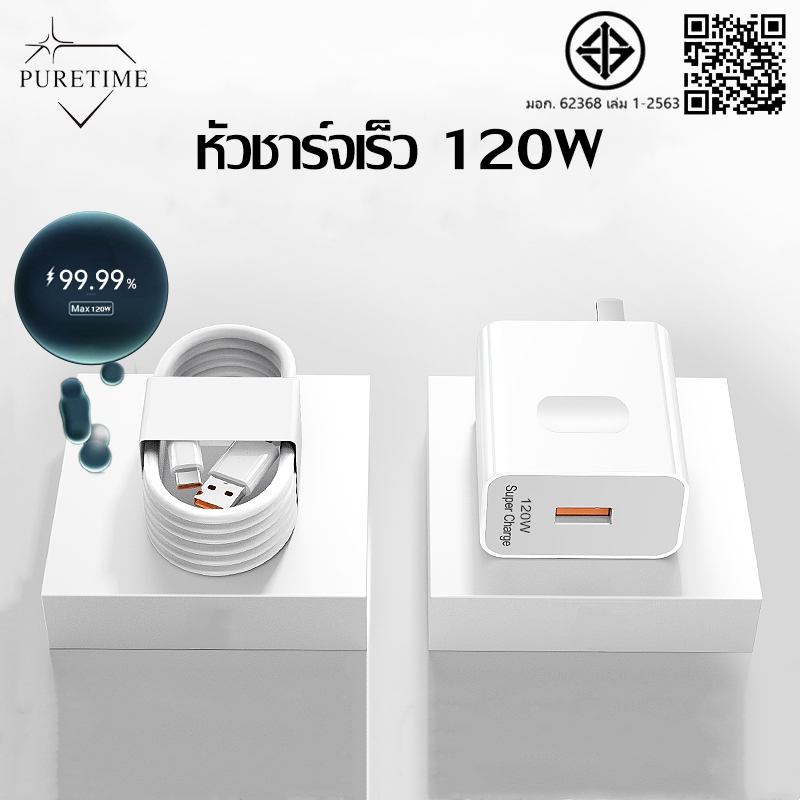 PURETIME สายชาร์จเร็ว 120W 6A สายชาร์จเร็ว 1M/1.5M/2M สายชาร์จเร็ว USB to Type-C