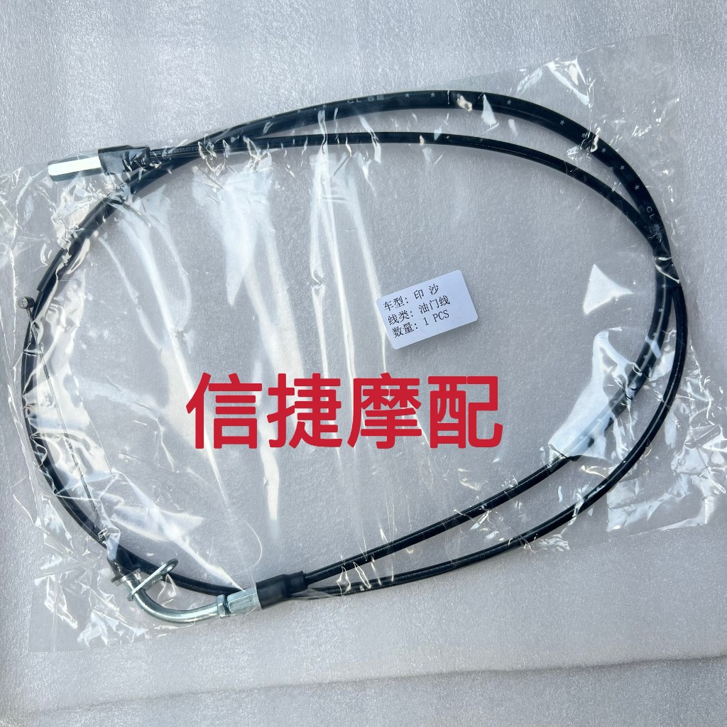 เหมาะสําหรับ Yamaha JOG2-3-4-5 รุ่น ZR 2JA 3KJ สายคันเร่ง Apiro สายเดี่ยวสายคันเร่ง