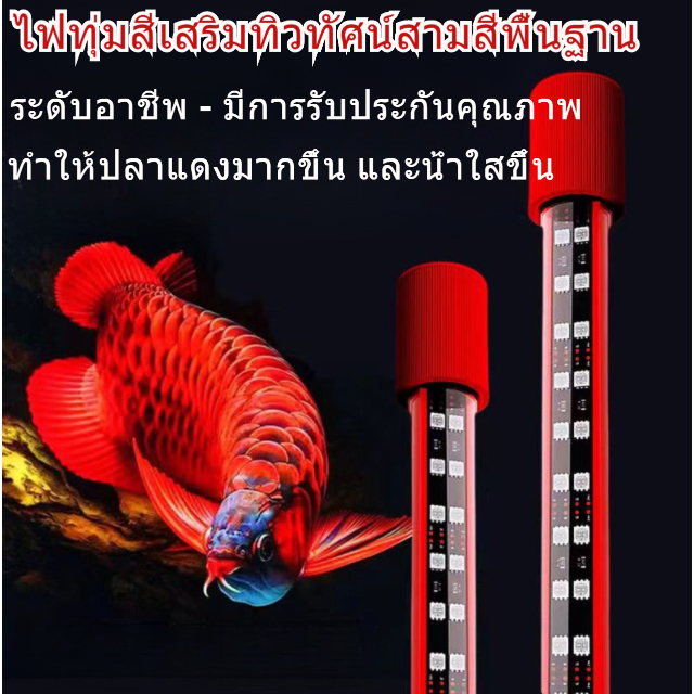 ไฟถังปลาสําหรับปลาสวยงามสี Enhancement Aquarium Light LED Tri-Color T5 Light Non-Marin Magic Light