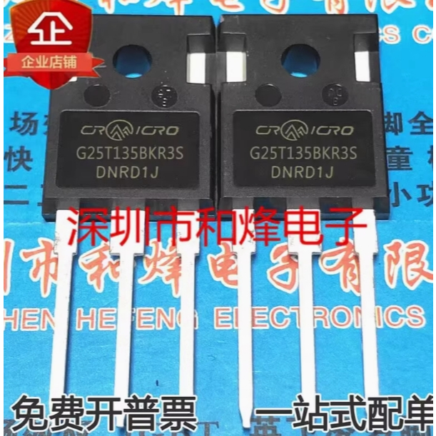 G25T135BKR3S คลังสินค้าจุด TO-247 IGBT power หลอดเดียว 25A/1350V ยิงโดยตรงได้