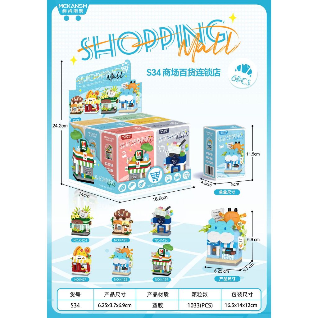 6ชิ้น/เซ็ตร้านสะดวกซื้อ-ซูเปอร์มาร์เก็ตห้างสรรพสินค้าขนาดเล็กรุ่นอาคารบล็อกของเล่นของขวัญ เค424-429