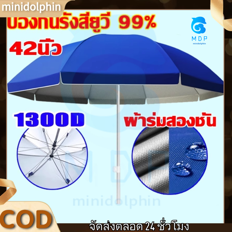 ร่มขนาดใหญ่78 สำหรับชายหาด กาวร่มกันน้ํา พร้อมป้องกัน UV