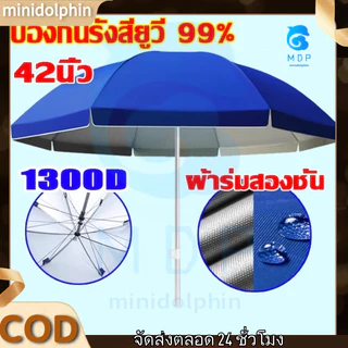 ร่มขนาดใหญ่78 สำหรับชายหาด กาวร่มกันน้ํา พร้อมป้องกัน UV