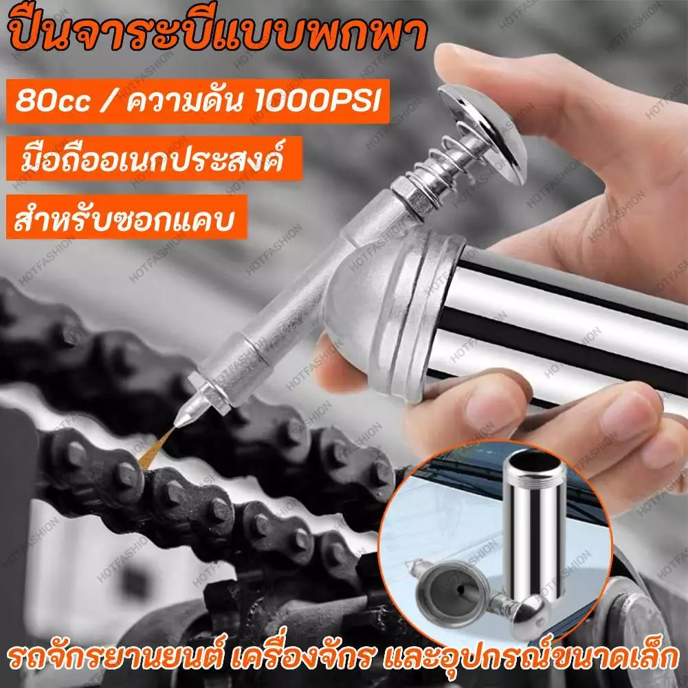 ปืนอัดจารบีจักรยานขนาดเล็กความจุ 80cc 1000PSI สําหรับอุปกรณ์เสริมขนาดเล็ก Greasing