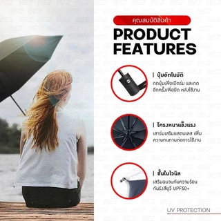 [ซื้อ 1 แถม 1] ร่มพับอัตโนมัติ อัตโนมัติ UV สำหรับวันที่แดดจัดและฝนตกคุณภาพร่ม เสริมโครง (8 กระดูก)