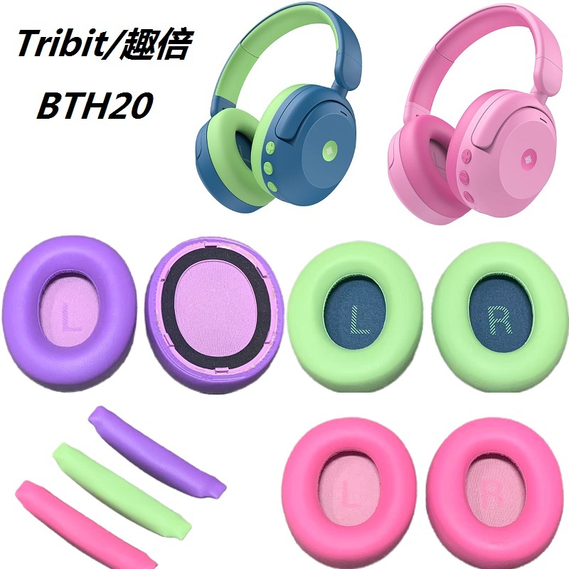 แผ่นรองหูฟังต้นฉบับสําหรับ ‎IClever Tribit BTH20 หูฟังตัดเสียงรบกวนสําหรับเด็ก เปลี่ยนหูฟัง แถบคาดศี