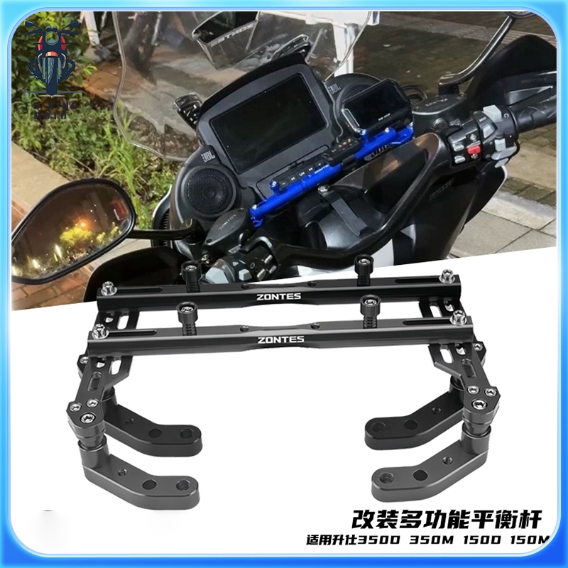 สําหรับ ZONTES 368G V1 V2 350D 350M 150D 150M สกู๊ตเตอร์อุปกรณ์เสริมรถจักรยานยนต์ Cross Stand Bar Damper Balance Lever