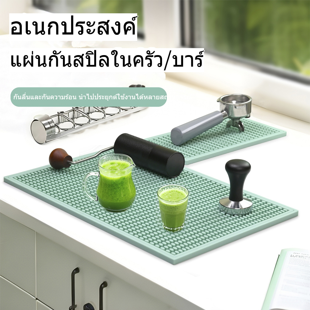 【ไทย24ชมส่ง】แผ่นซิลิโคนระบายน้ํากันลื่น, แผ่นรองบาร์ฉนวนกันความร้อน, Spliced Modular ​​เสื่อหกสําหรับห้องครัว แผ่นรองบาร์กาแฟ