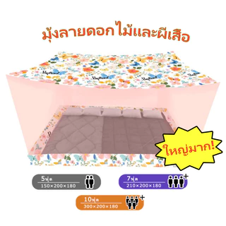 YANYANGTIAN มุ้ง มุ้งกันยุง 5 ฟุต 7 ฟุต 10 ฟุต เหมาะสำหรับ 1-6 คน มุ้งครอบผู้ใหญ่ กันแมลง พกพาสะดวก