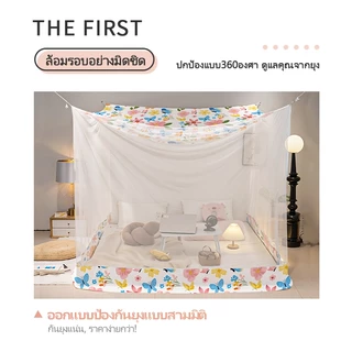 YYT มุ้งกันยุง มุ้ง 5ฟุต 7ฟุต 10ฟุต นอน2-5คน กันฝุ่นด้านบน กันยุงด้านข้าง สีพื้น ขนาดประหยัดพื้นที่