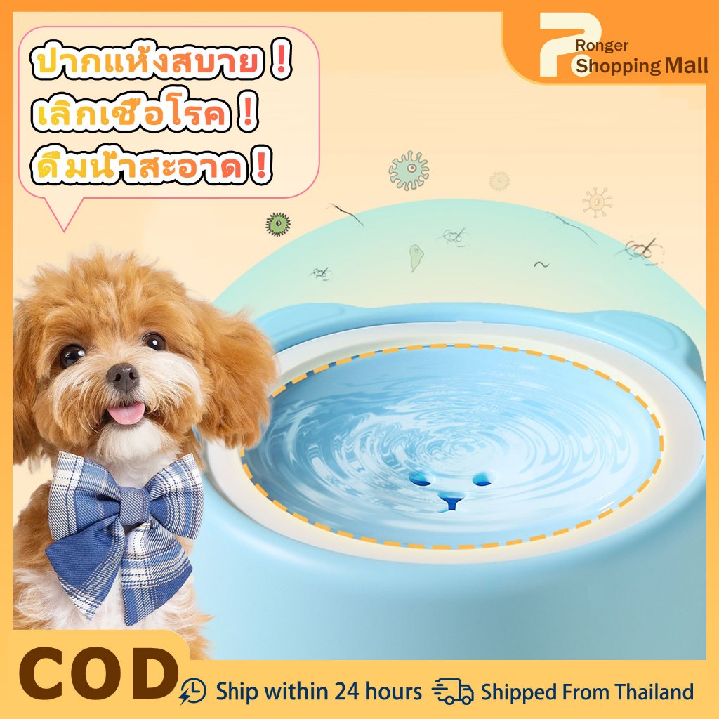 【COD]ชามน้ำลอยตัว ที่ให้น้ำสัตว์เลี้ยง 1000L ป้องปากเปียก ป้องกันน้ำกระเซ็น ความจุขนาดใหญ่
