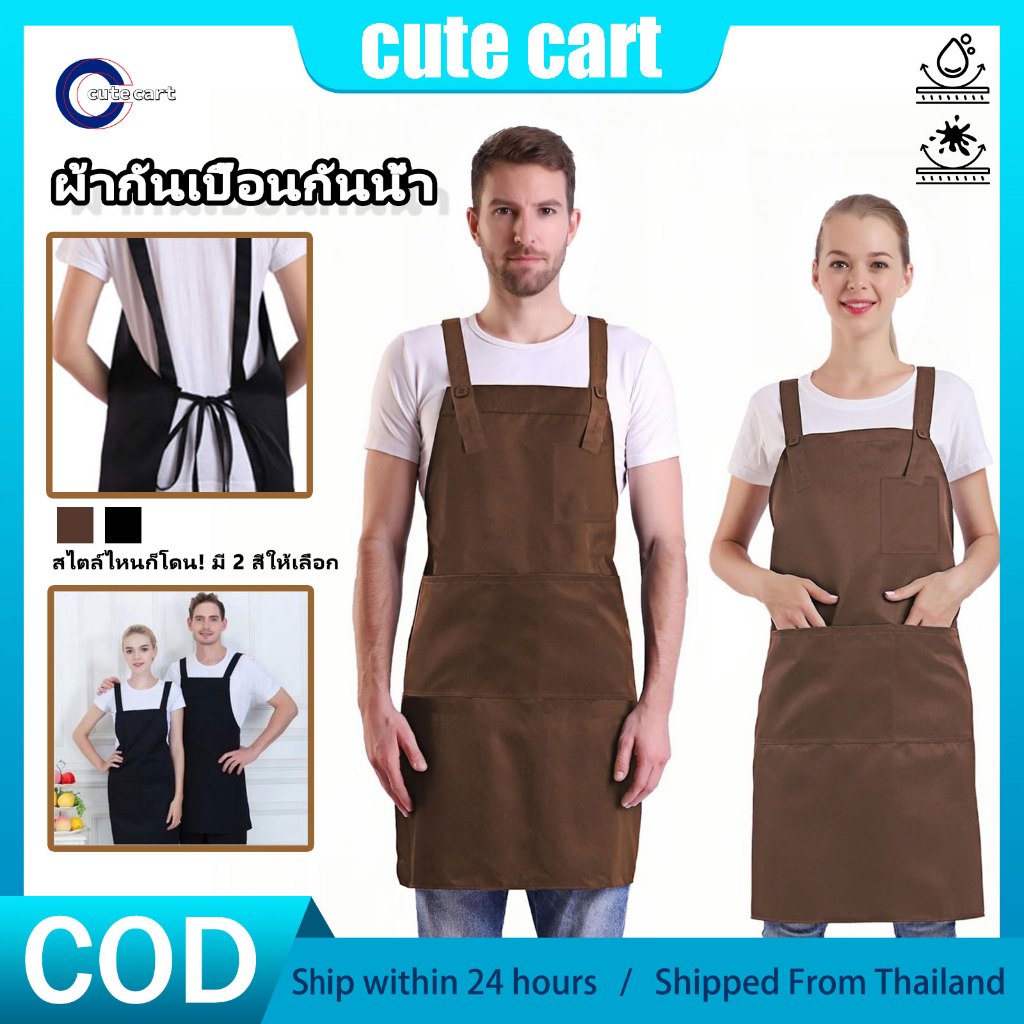 ผ้ากันเปื้อนกันน้ํา เช็ดทําความสะอาดง่าย ระบายอากาศดี สีไม่ซีดจาง ทนทาน ชุดทํางาน ครัวเชฟ waterproof apron