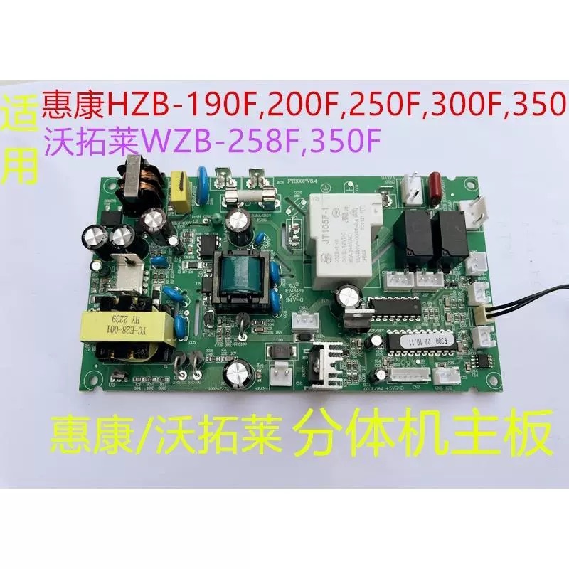 Hicon เครื่องทําน้ําแข็งแยกเมนบอร์ดบอร์ดควบคุม HZB-200F/250F/300/350