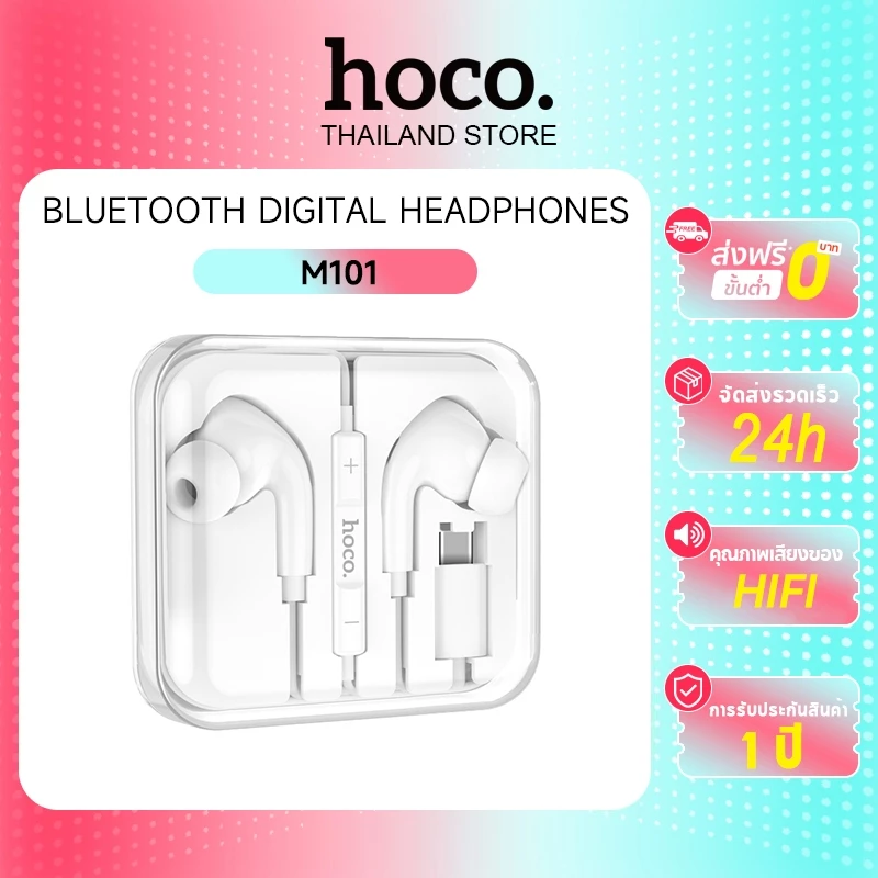 hoco. M101 Pro พร้อมไมโครโฟนรองรับอุปกรณ์ทั้งหมด รองรับการส่งออก Type-c/AUX 3.5 มม.อินเตอร์เฟส คุณภาพเสียงดี