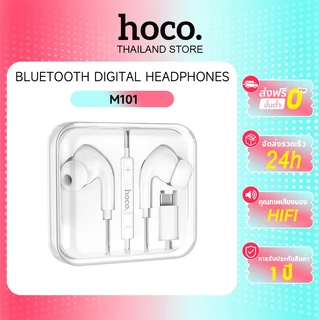 hoco. M101 Pro พร้อมไมโครโฟนรองรับอุปกรณ์ทั้งหมด รองรับการส่งออก Type-c/AUX 3.5 มม.อินเตอร์เฟส คุณภาพเสียงดี