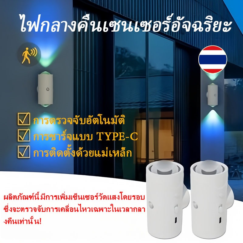 ☀️ไฟกลางคืนแบบชาร์จไฟ USB | โคมไฟติดผนัง | โคมไฟข้างเตียงพร้อมเซ็นเซอร์ตรวจจับความเคลื่อนไหว ราคาถูก