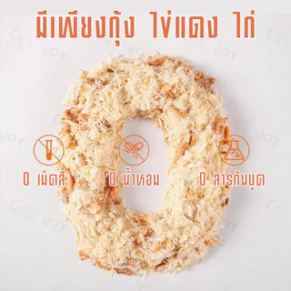 ผงโรยอาหารแมว 740 กรัม แก้เบื่ออาหาร คริลล์,ไก่ ผลิตสดใหม่ สำหรับสุนัขและ