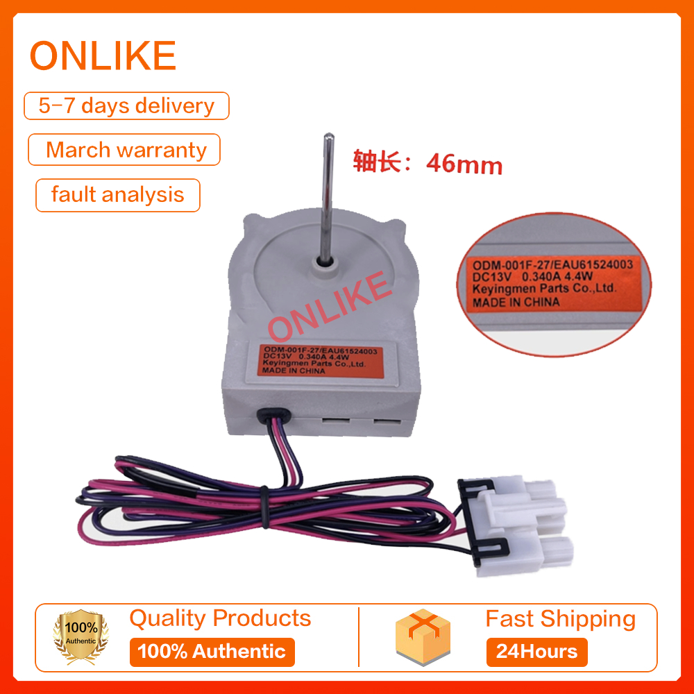 NEW Haier ตู้เย็นพัดลมสองประตูมอเตอร์พัดลม ODM-001F-27 EAU61524003 DC13V 0.344A 4.4W ความยาวเพลา 46m