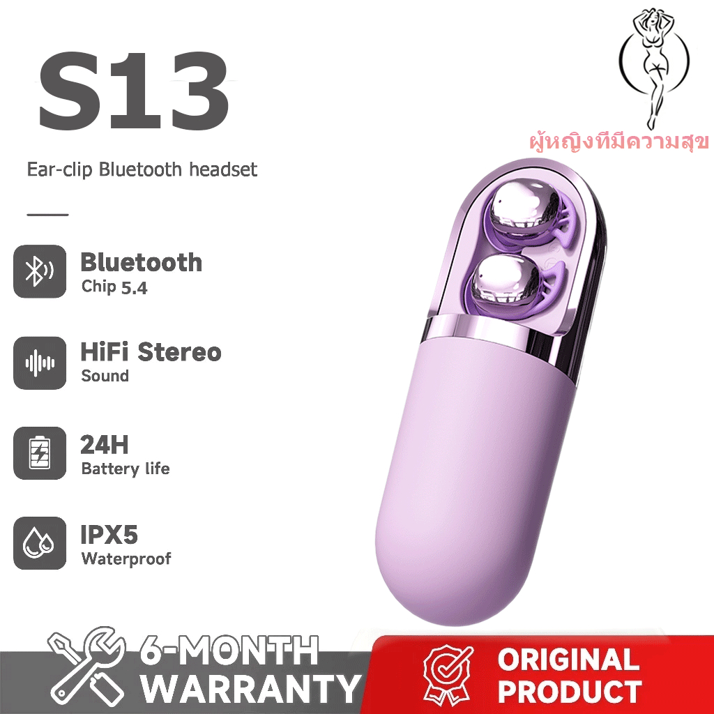 หูฟังบลูทูธ 6.0 S13 ไร้สาย มีระบบสั่นนวดแรง บรรเทาอาการเมื่อยล้า สบายทุกการใช้งาน กันน้ำ IPX5 รับประกัน 1 ปี สำหรับผู้หญิง