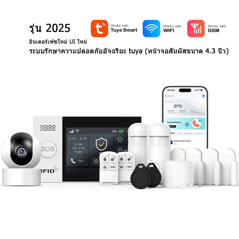 ระบบเตือนภัยกันขโมย ไร้สาย หน้าจอสัมผัส 4.3 นิ้ว WIFI +GSM tuya รองรับ ALexa Googlehome