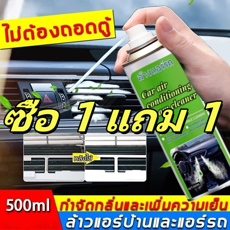 680มล โฟมล้างแอร์ น้ํายาล้างแอร์ สเปรย์โฟมล้างแอร์ สเปรย์ล้างแอร์ สเปรย์โฟมล้างแอร์ น้ำยาล้างแอร์รถยนต์ ขนาด กำจัดกลิ่นและเพิ่มความเย็น โฟมล้างแอร์รถยนต์ ของแท้ สเปรย์โฟมล้างแอ