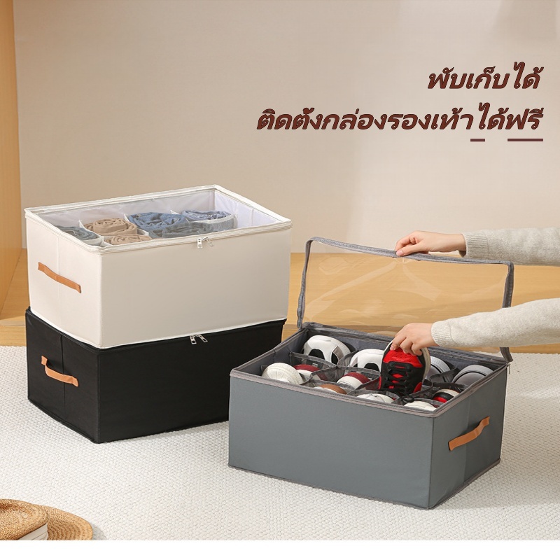 กล่องเก็บรองเท้าใช้ในบ้านพร้อมฝาปิด-กล่องเก็บของหลายช่องใส่ของจิปาถะ-กล่องจัดระเบียบชุดชั้นในผ้าพับได้