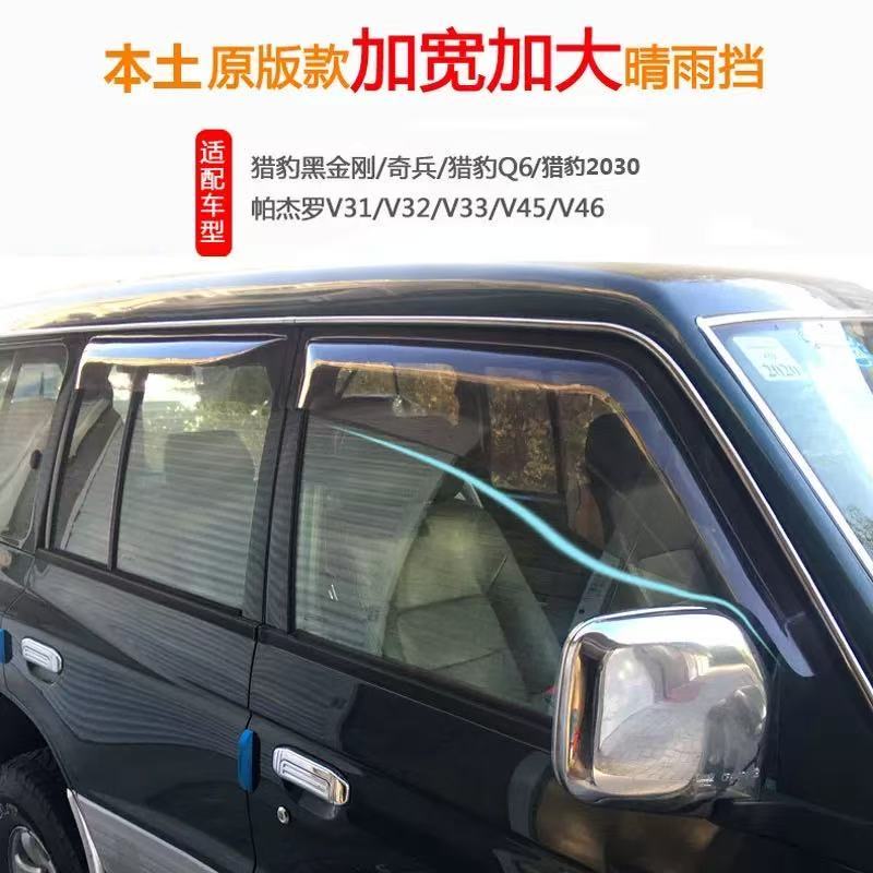 Mitsubishi Pajero V Body Window กระบังหน้ากันฝน V31 V32 V33 V46 ตัวกว้าง