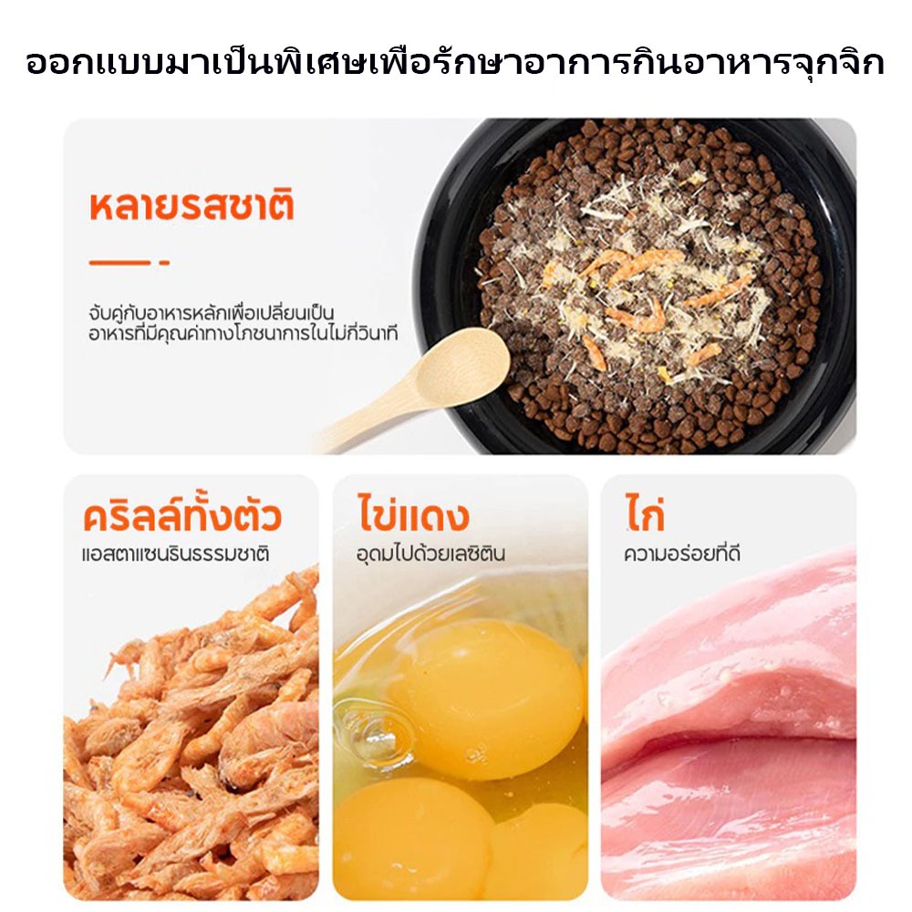 740 กรัม🥰ผงโรยอาหารแมว แก้เบื่ออาหาร ไข่, คริลล์, ไก่ ผลิตสดใหม่ ไก่ป่นละเอียด สำหรับสุนัขและแมว - รูปที่ 3