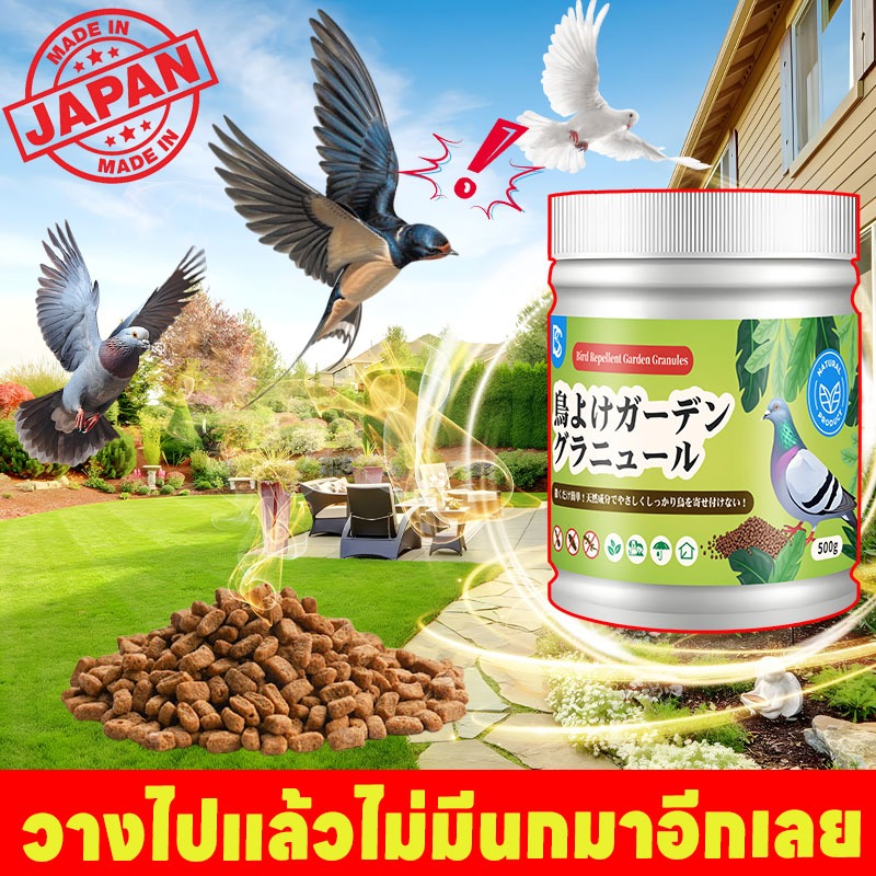 🐦ปกป้องยาวนาน รักษาบ้านของคุณให้ปลอดนกรบกวน!🐦 NANA ไล่นก  เหยื่อกำจัดนกพิราบ  ยาเบื่อนก ยาไล่นก กำจัดนก สูตรสมุนไพร ปลอดภัยต่อมนุษย์และสัตว์เลี้ยง